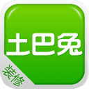 土巴兔