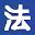 法务之家