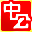 中公教育