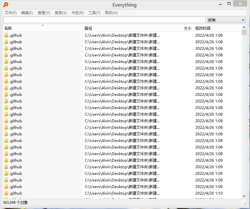 Everything文件快速搜索神器