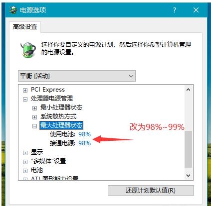 CPU温度很高,如何降低温度插图3 CPU温度很高,如何降低温度