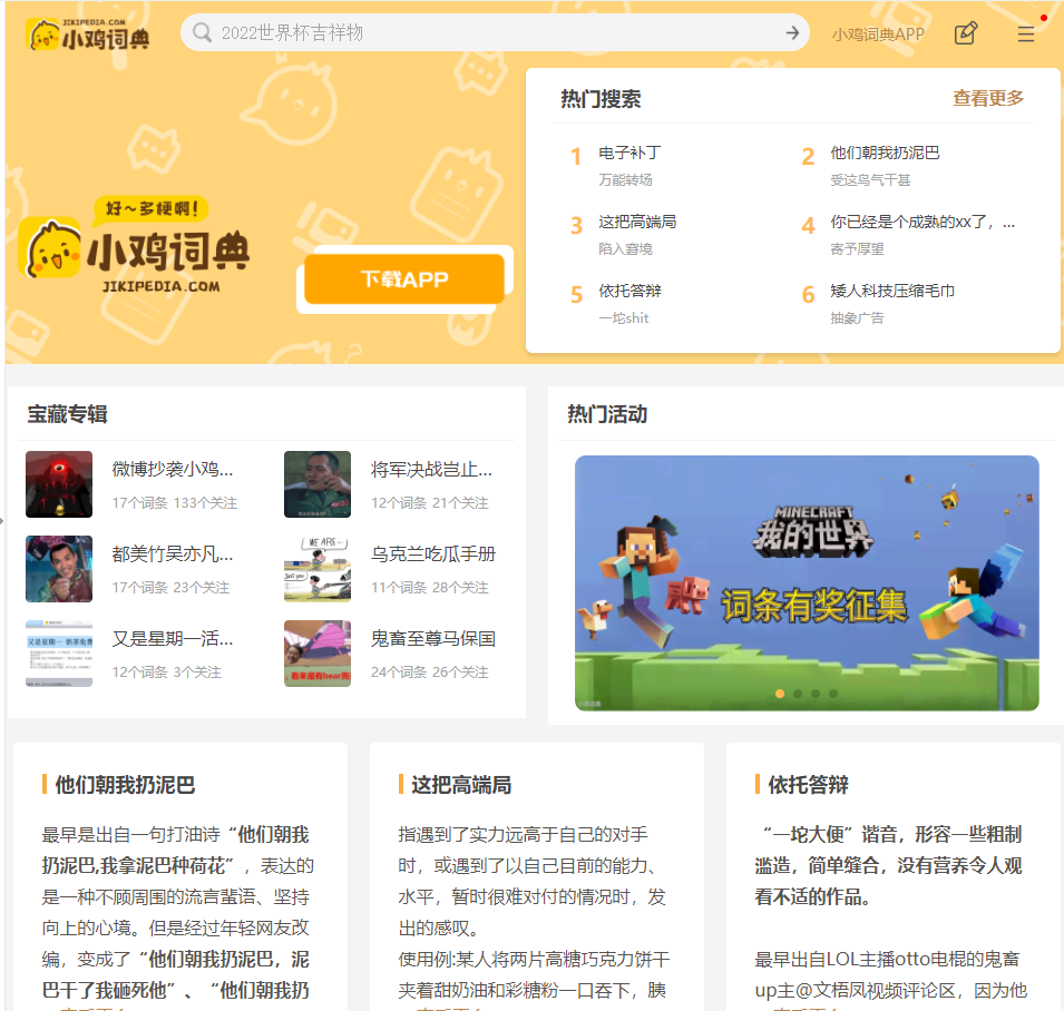 70+小而美的网站推荐合集插图1 70+小而美的网站推荐合集