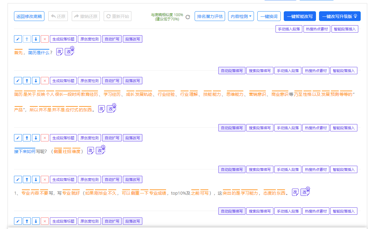 5118智能违规词检测功能究竟有多高效？