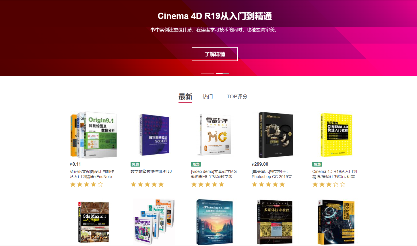 eLib Pro -电子书资源站