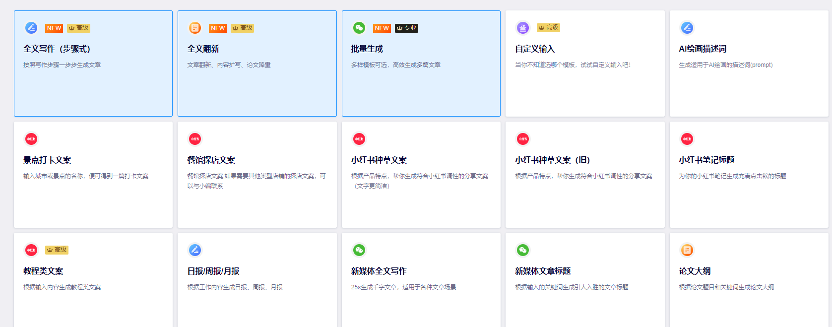 Friday - 小红书文案，知乎文案生成（亲测）