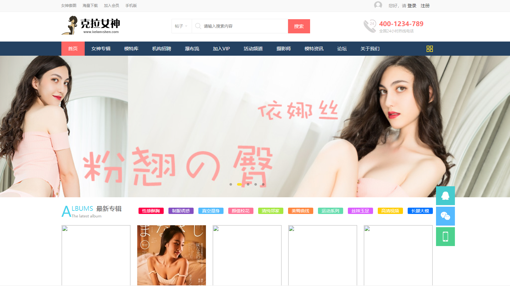 女神模特/套图模板
