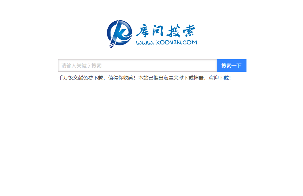 库问搜索