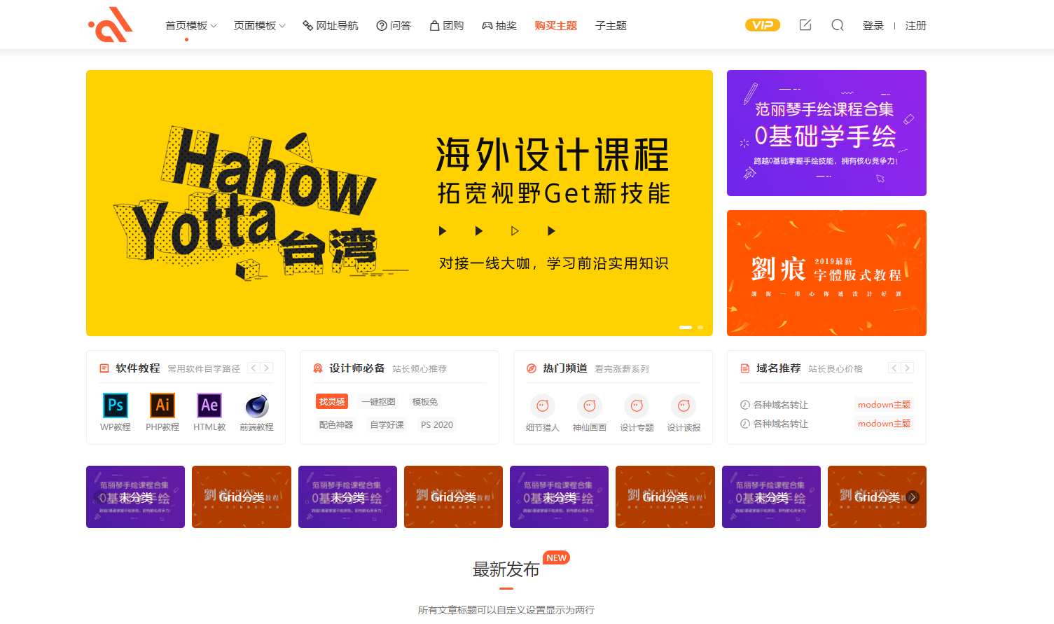 模板兔资源站主题