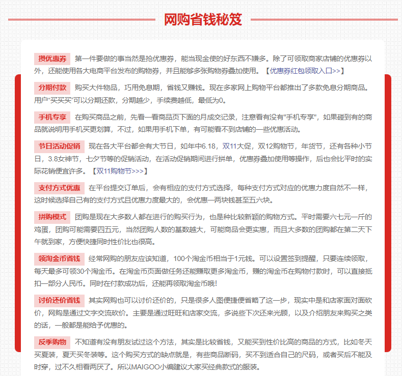 新品推荐、领券入口、省钱攻略、网店推荐、产品发现、产品测评、购物插件等的一些经验技巧分享-持续更新