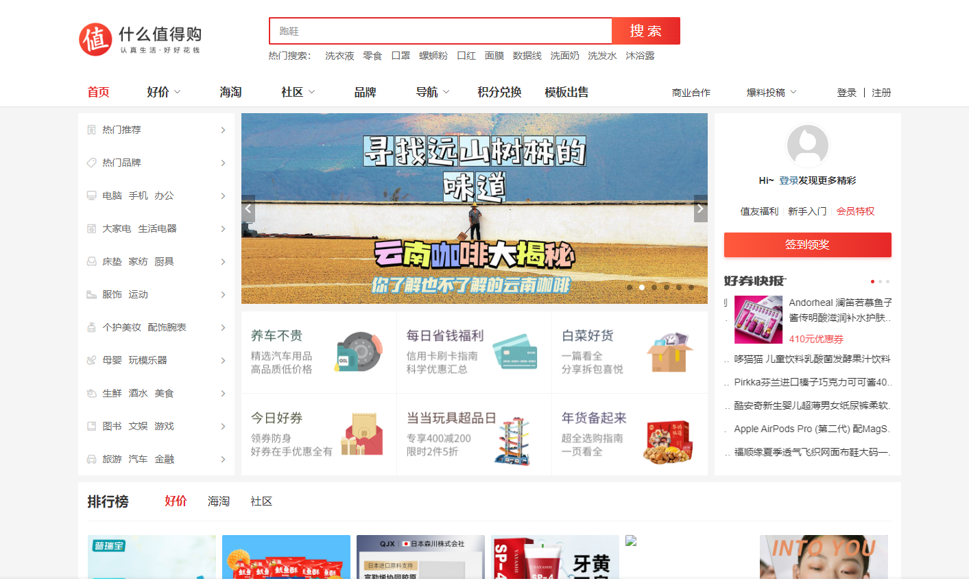 优畅博客资讯主题