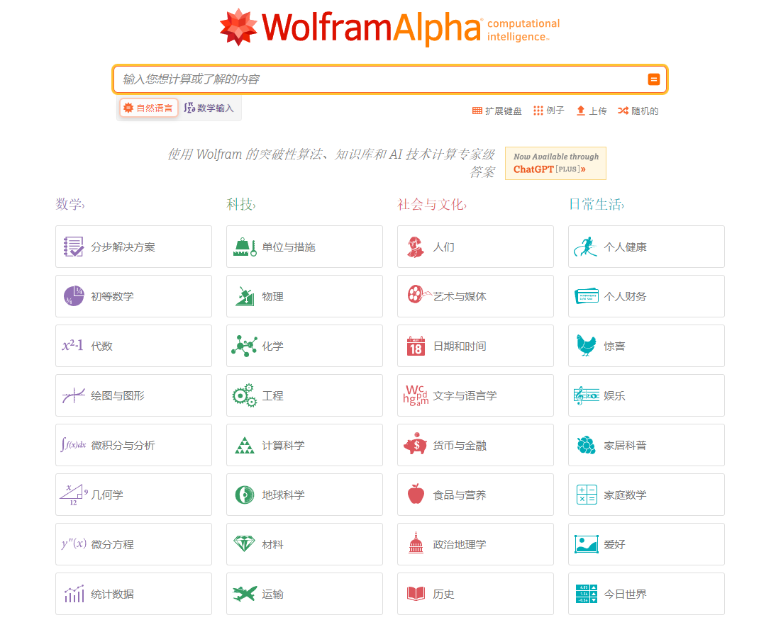 Wolframalpha