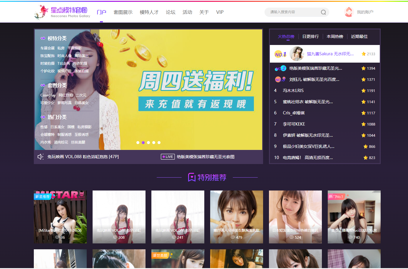 模特摄影论坛
