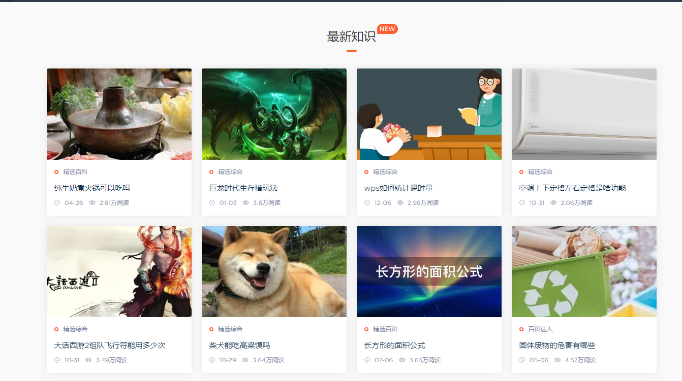 业百科