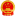 公安机关互联网站安全管理服务平台