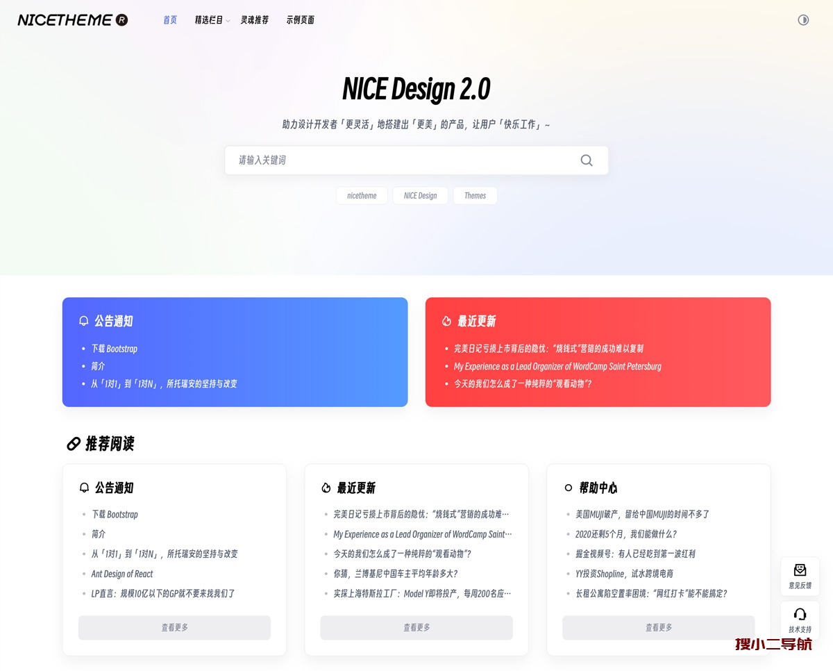 WordPress 产品文档帮助中心主题 Maggie