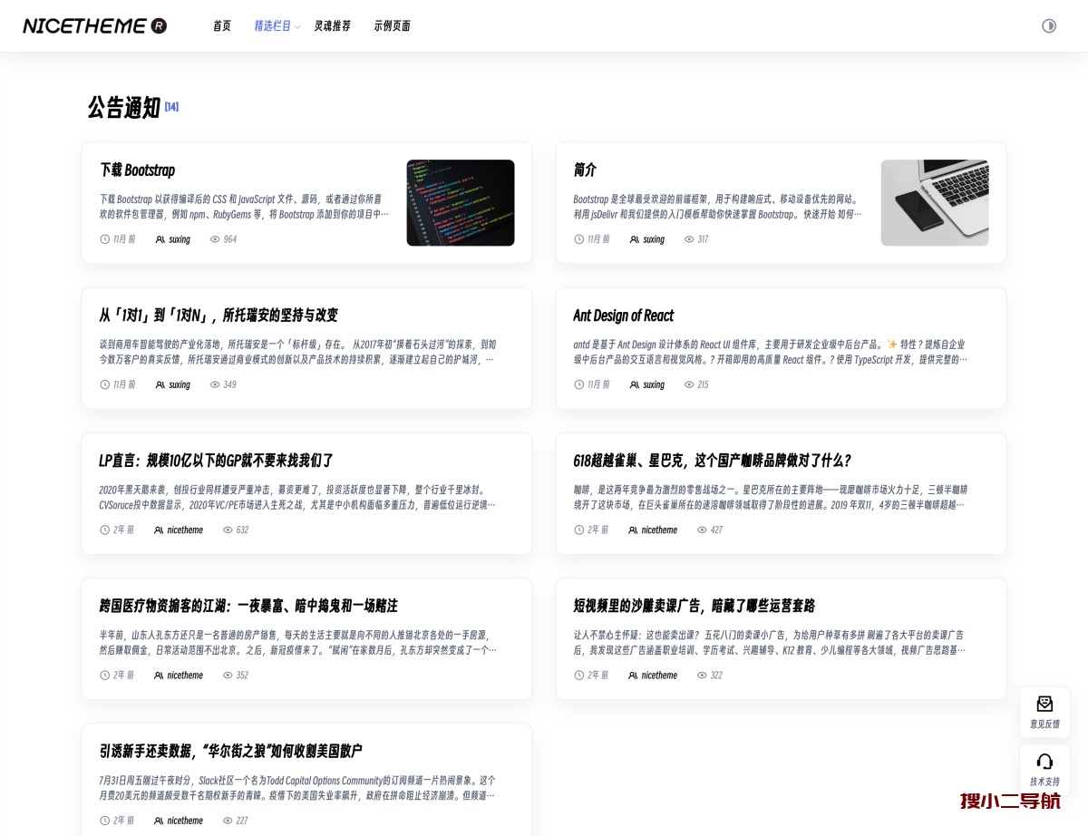 WordPress 产品文档帮助中心主题 Maggie